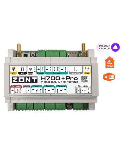 ZONT H-700+PRO. Универсальный контроллер для удаленного управления инженерной системой. MicroLine в Орле