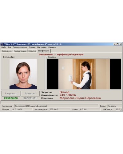 PERCo-SL02. Локальное ПО. PERCo в Орле
