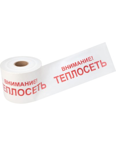 Лента сигнальная «Внимание! Теплосеть» 200 мм х 250 м REXANT, цвет белый/красный (19-3023): Лента сигнальная предупредительная в Орле