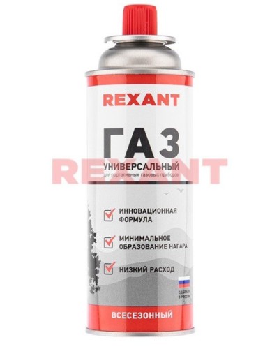 Газовый баллон всесезонный REXANT 220 грамм (09-1414): Баллон цанговый в Орле