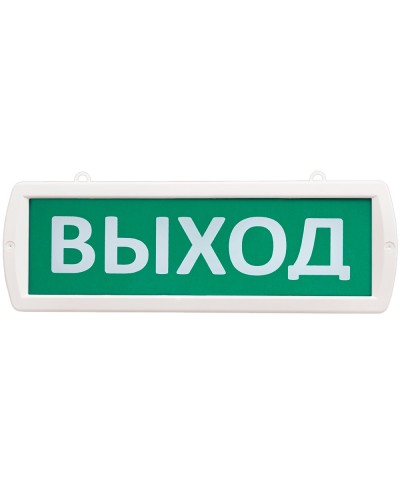 Т 24-ОП Выход. Оповещатель охранно-пожарный световой (табло). SLT в Орле