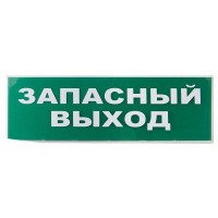 Сменное табло Запасный выход зеленый фон для Топаз (SQ0349-0209). Надпись сменная для Топаз. TDM ЕLECTRIC