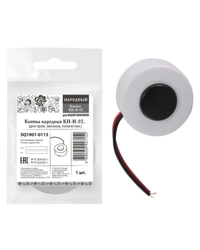КП-Н-02 (SQ1901-0113). Кнопка для проводных звонков. TDM ЕLECTRIC в Орле