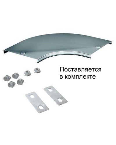 Крышка на угол CPO 90 горизонтальный 90° осн.200 (38004K). Крышка на угол в комплекте с метизами и пластинами PTCE. ДКС в Орле