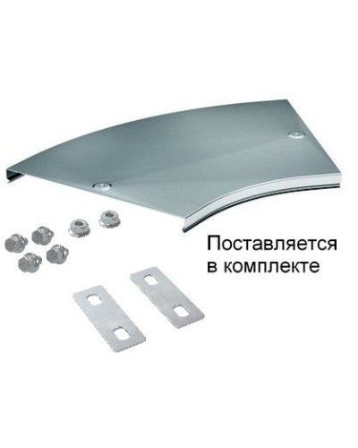 Крышка на угол CPO 45 горизонтальный 45° осн.300 (38025K). Крышка на угол горизонтальный в комплекте с метизами и пластинами PTCE. ДКС в Орле