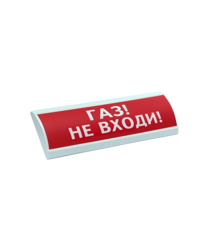 ЛЮКС-12 Газ не входи. Оповещатель охранно-пожарный световой (табло). Электротехника и Автоматика в Орле