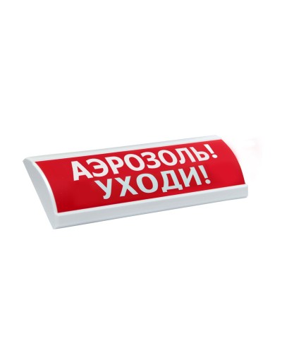 ЛЮКС-24 Аэрозоль уходи. Оповещатель охранно-пожарный световой (табло). Электротехника и Автоматика в Орле