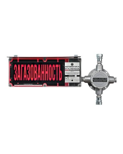 ЭКРАН-С-ККВ-К4-24VDC НАДПИСЬ. Оповещатель охранно-пожарный световой взрывозащищенный (табло) с коммутационной коробкой (без кабельных вводов). Эридан в Орле
