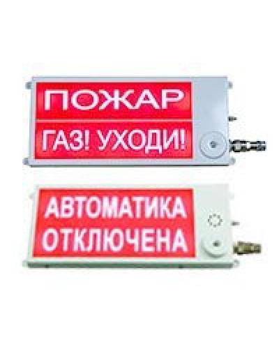 Плазма-Ех(m)-СЗ-4 40х20 2К НАДПИСЬ 1 / НАДПИСЬ 2. Оповещатель охранно-пожарный комбинированный свето-звуковой взрывозащищённый (табло). Этра-спецавтоматика в Орле