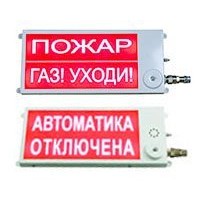Плазма-Ех(m)-С-4 40х20 2К НАДПИСЬ 1 / НАДПИСЬ 2. Оповещатель охранно-пожарный световой взрывозащищенный (табло). Этра-спецавтоматика