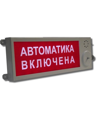 Плазма-П-С НАДПИСЬ. Оповещатель охранно-пожарный световой (табло), промышленное исполнение. Этра-спецавтоматика в Орле