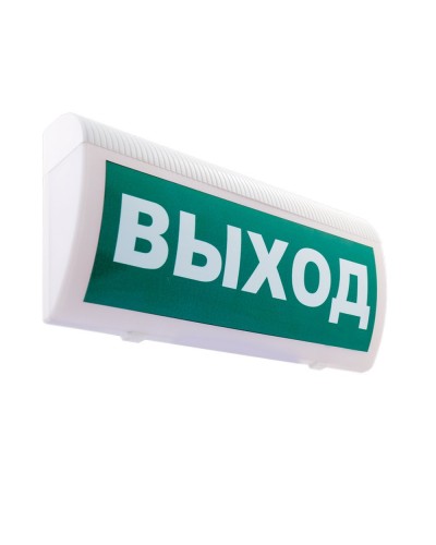 М-220 ГРАНД Выход. Оповещатель охранно-пожарный световой (табло). ИП Раченков А.В. в Орле