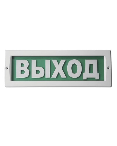 М-220 Выход. Оповещатель охранно-пожарный световой (табло). ИП Раченков А.В. в Орле