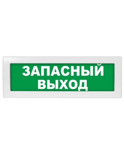 М-24 Запасный выход. Оповещатель охранно-пожарный световой (табло). ИП Раченков А.В. в Орле