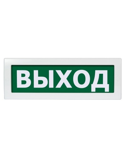 М-12 (9-28V) Выход. Оповещатель охранно-пожарный световой (табло). ИП Раченков А.В. в Орле