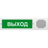 М-12-З исп.2 Выход. Оповещатель охранно-пожарный комбинированный свето-звуковой (табло). ИП Раченков А.В.
