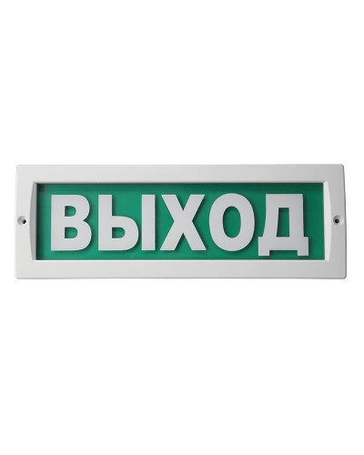 М-24 Люкс Выход. Оповещатель охранно-пожарный световой (табло). ИП Раченков А.В. в Орле