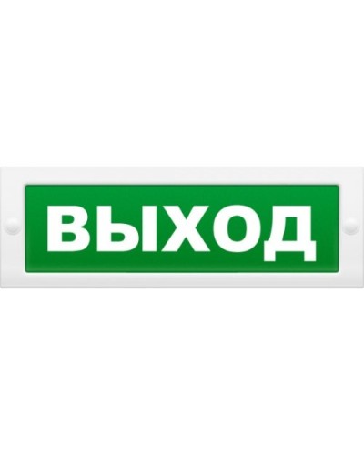 М-12 Выход (2 светодиода). Оповещатель охранно-пожарный световой (табло). ИП Раченков А.В. в Орле