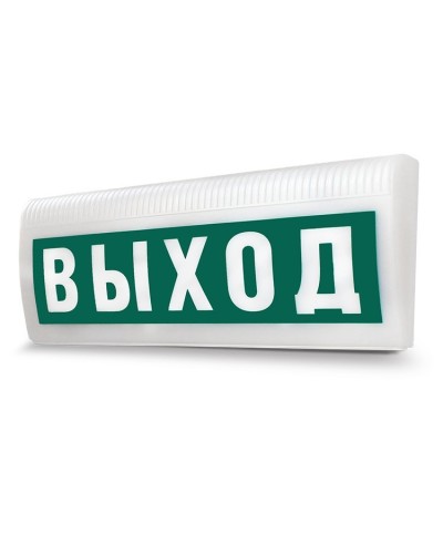 М-12-З ЛАЙТ Выход. Оповещатель охранно-пожарный комбинированный свето-звуковой (табло). ИП Раченков А.В. в Орле