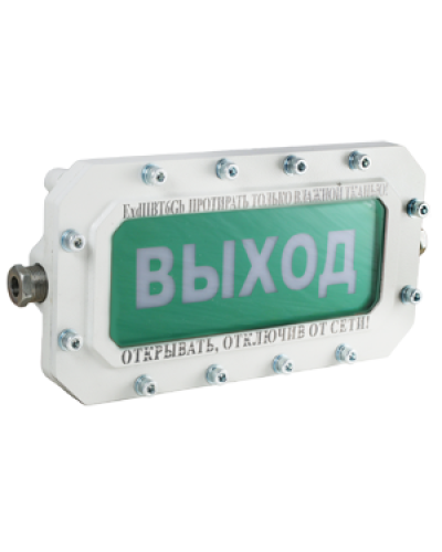 СФЕРА МК (компл.2)-Н-Б Выход. Оповещатель охранно-пожарный световой взрывозащищенный (табло). Компания СМД в Орле