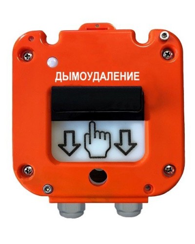 УДП 535-26 Север Пуск Дымоудаления, новый корпус, пластиковый ввод 6-12 мм. Устройство дистанционного пуска. Магнито-Контакт в Орле