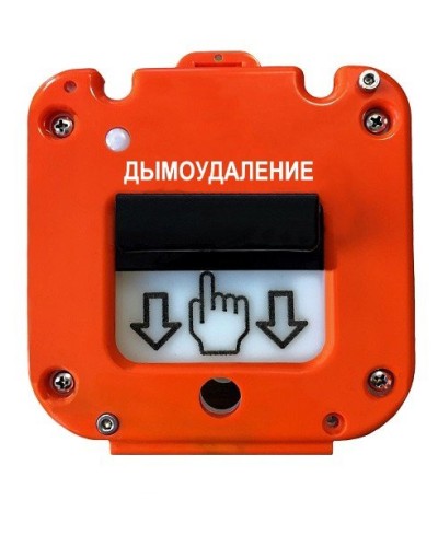 УДП 535-26 Север Пуск Дымоудаления, новый корпус, без кабельных вводов, глухая коробка. Устройство дистанционного пуска. Магнито-Контакт в Орле
