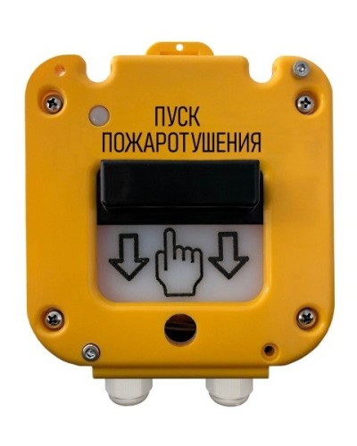 УДП 535-50 Север Пуск Пожаротушения, со встроенной адресной меткой Болид С2000-АР1 исп.02. Устройство дистанционного пуска адресное. Магнито-Контакт в Орле