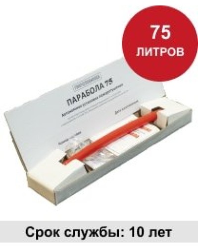 УГПА Парабола 75. Автономная установка пожаротушения. ПироХимика в Орле