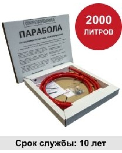 УГПА Парабола 2000. Автономная установка пожаротушения. ПироХимика в Орле
