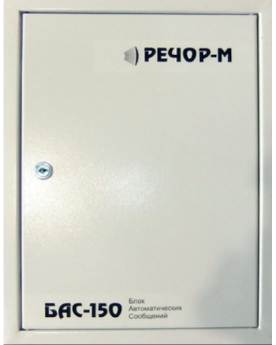 БАС-150/4. Центральный блок системы РЕЧОР-М, 150 Вт. РЕЧОР в Орле