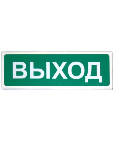 Призма-102 Выход. Оповещатель охранно-пожарный световой (табло). Сибирский Арсенал в Орле