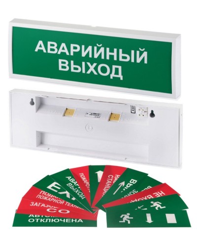 КОП-220П (с ИРП) ВЫХОД, без АКБ, зеленый фон. Оповещатель охранно-пожарный световой (табло). Системсервис в Орле