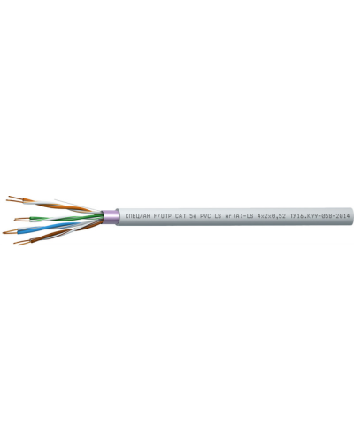 СПЕЦЛАН F/UTP Cat 5e PVC LSнг(А)-LS 2х2х0,52. Кабель «витая пара» (LAN) для структурированных систем связи. Спецкабель в Орле