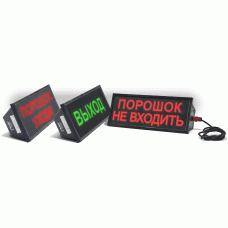 Скопа (Сова) Порошок не входить. Оповещатель охранно-пожарный световой взрывозащищенный (табло). Спецприбор