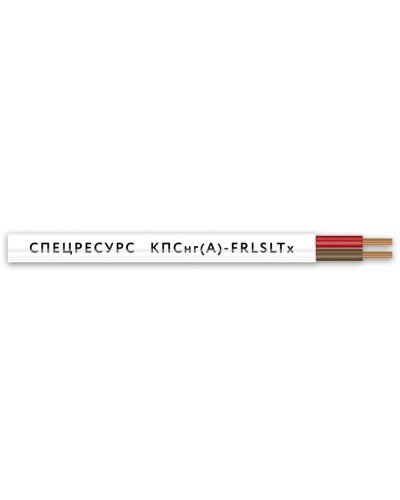 КПСнг(А)-FRLSLTx 2х2х1,5 (4568) (Спецресурс). Кабель для систем ОПС и СОУЭ огнестойкий, низкодымный, низкотоксичный, неэкранированный. Спецресурс в Орле