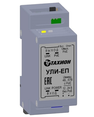 УЛИ-ЕП. Удлинитель Ethernet с PoE. Тахион в Орле