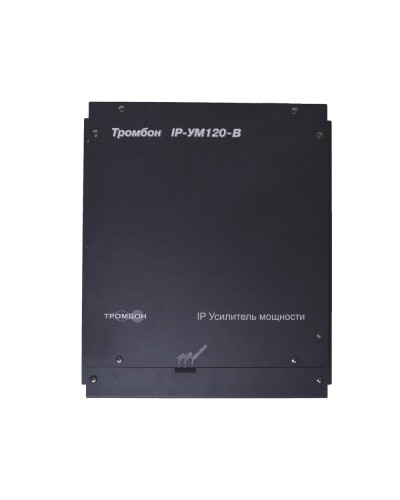 ТРОМБОН IP-УМ120. IP-усилитель 120Вт. ТРОМБОН в Орле