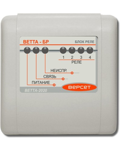 ВЕТТА-БР. Блок реле. Версет в Орле