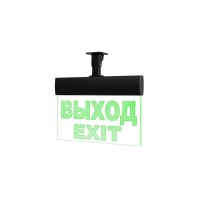 Молния-12 ULTRA Выход, черный корпус, IP54, универсальное крепление. Оповещатель охранно-пожарный световой (табло). ВИСТЛ