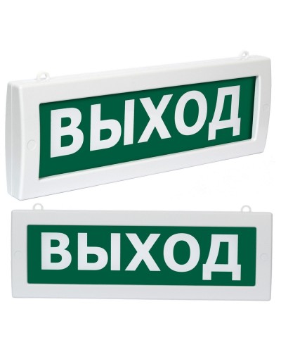 Молния М2-220 Выход (ВИСТЛ). Оповещатель охранно-пожарный световой (табло). ВИСТЛ в Орле